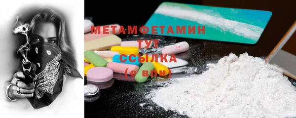 первитин Арсеньев